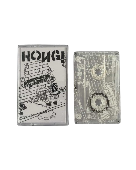 HONG! - MENGENCINGI MUSUHMU CST